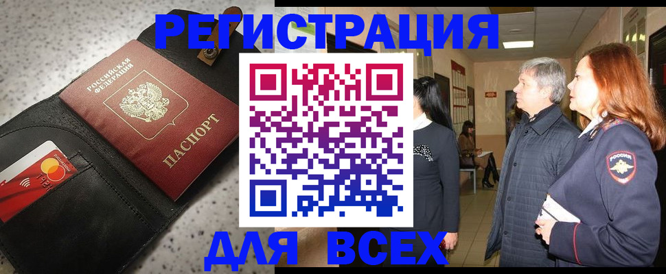 прописка для кредита в Приморском крае