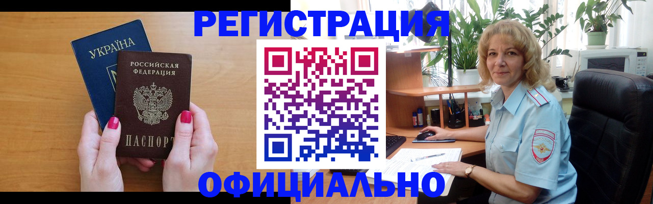 временная регистрация 2025 в Приморском крае