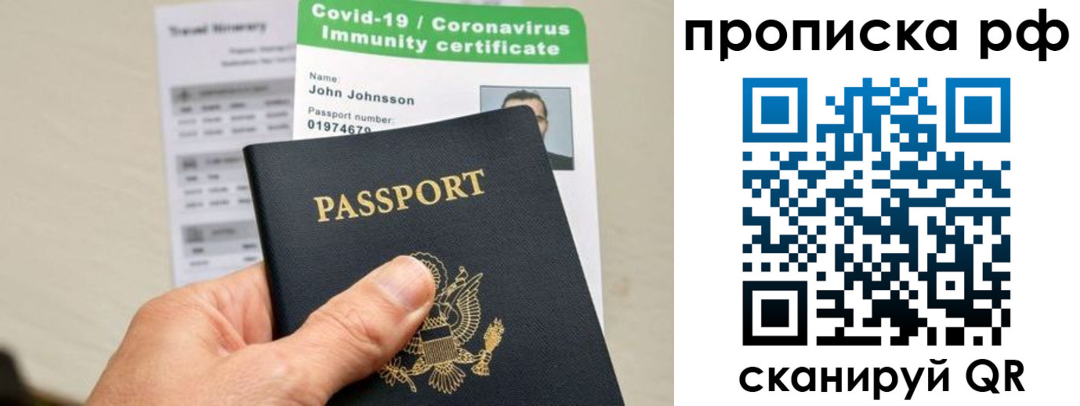 временная регистрация для школы в Приморском крае
