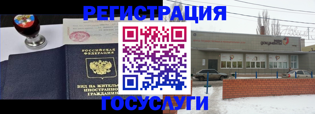 прописка для работы в Приморском крае