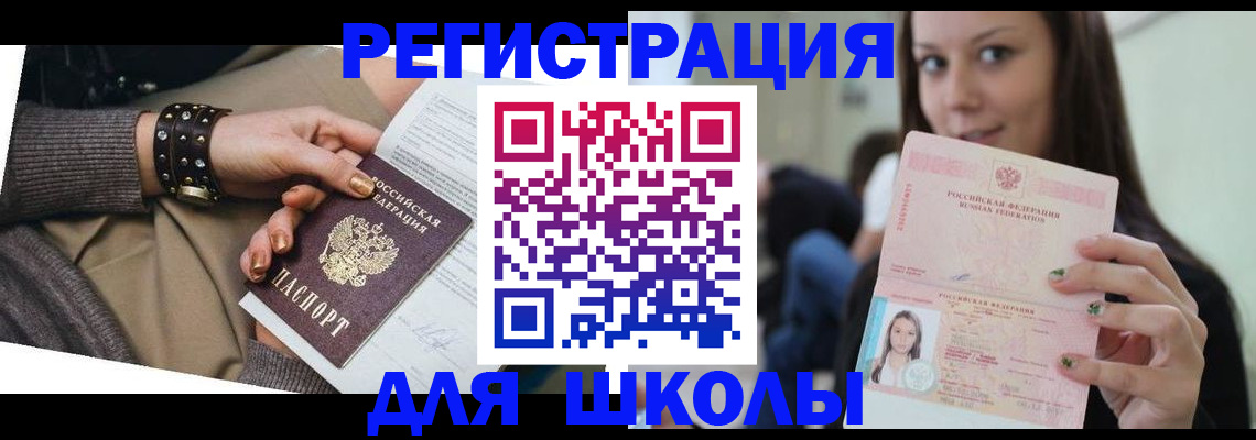 регистрация в Приморском крае