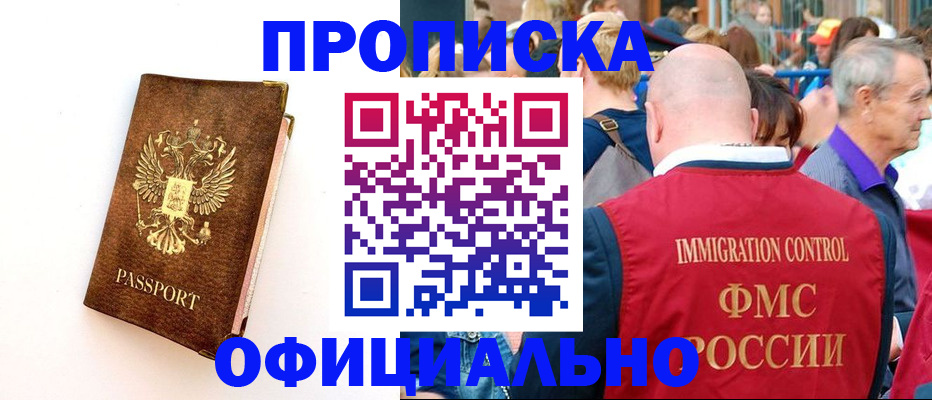 временная регистрация госуслуги в Приморском крае