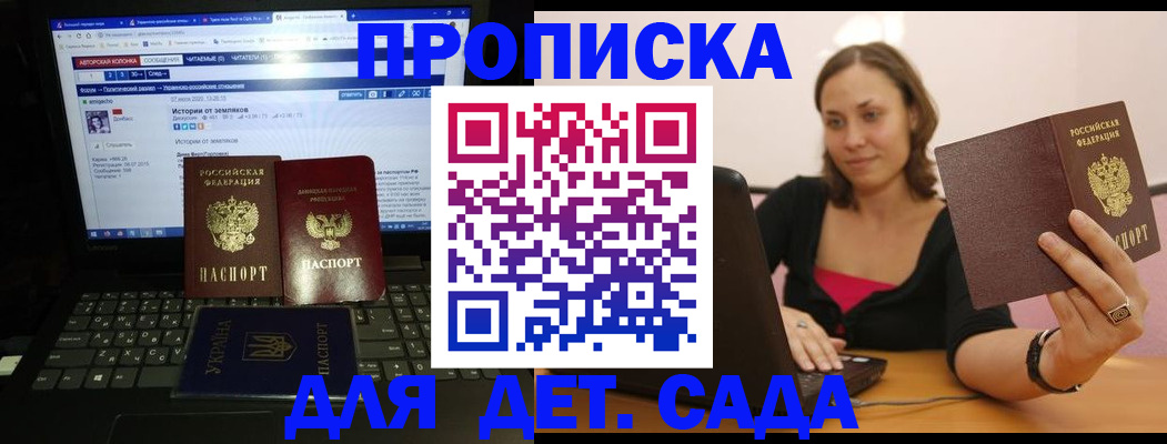 временная регистрация надежно в Приморском крае