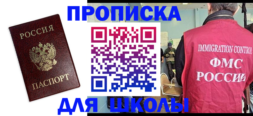 прописка 2025 в Приморском крае