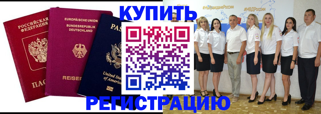 прописка в квартире в Приморском крае